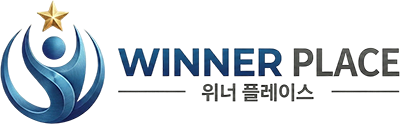 위너플레이스